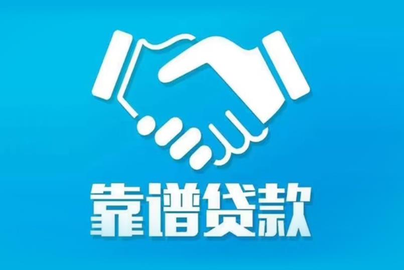 珠海香洲区2空放电话|私人放款|珠海香洲区2私人借钱